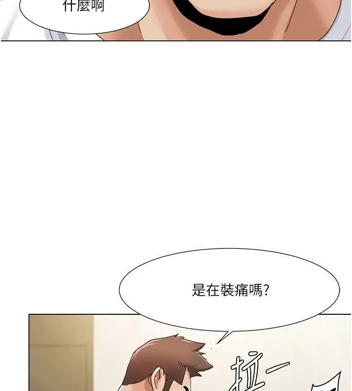 我的性福剧本 第55話-信宇，射進來! 第2页