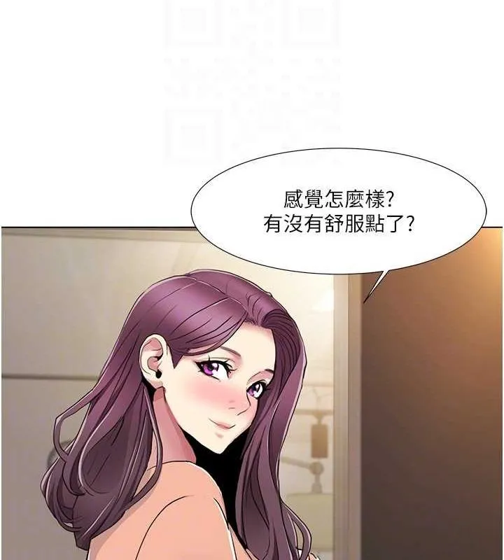 我的性福剧本 第55話-信宇，射進來! 第43页