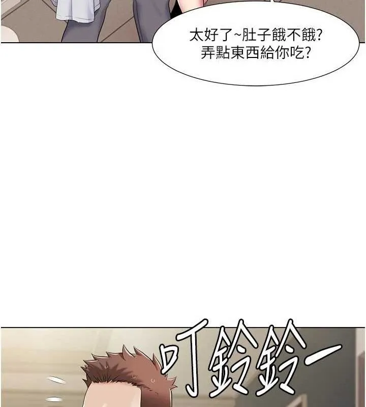 我的性福剧本 第55話-信宇，射進來! 第46页
