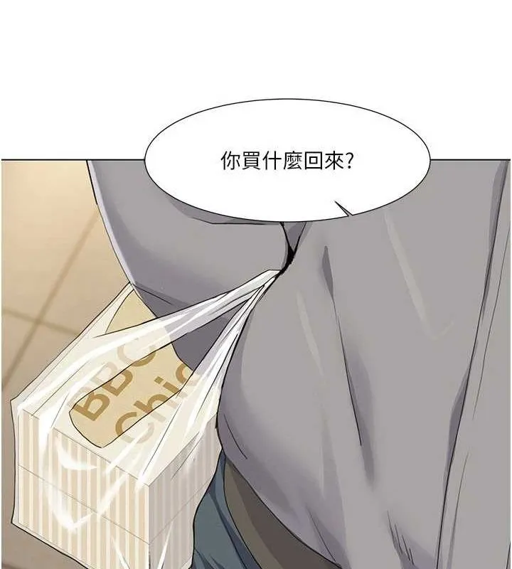 我的性福剧本 第55話-信宇，射進來! 第51页