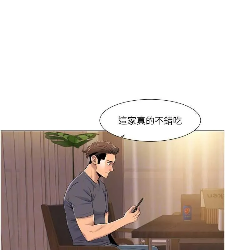 我的性福剧本 第55話-信宇，射進來! 第77页
