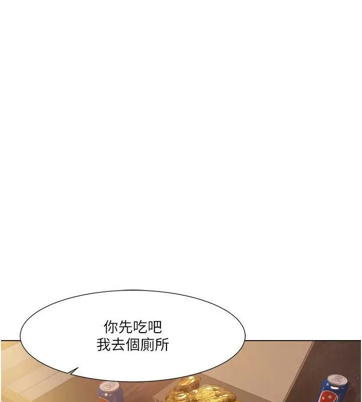 我的性福剧本 第55話-信宇，射進來! 第88页