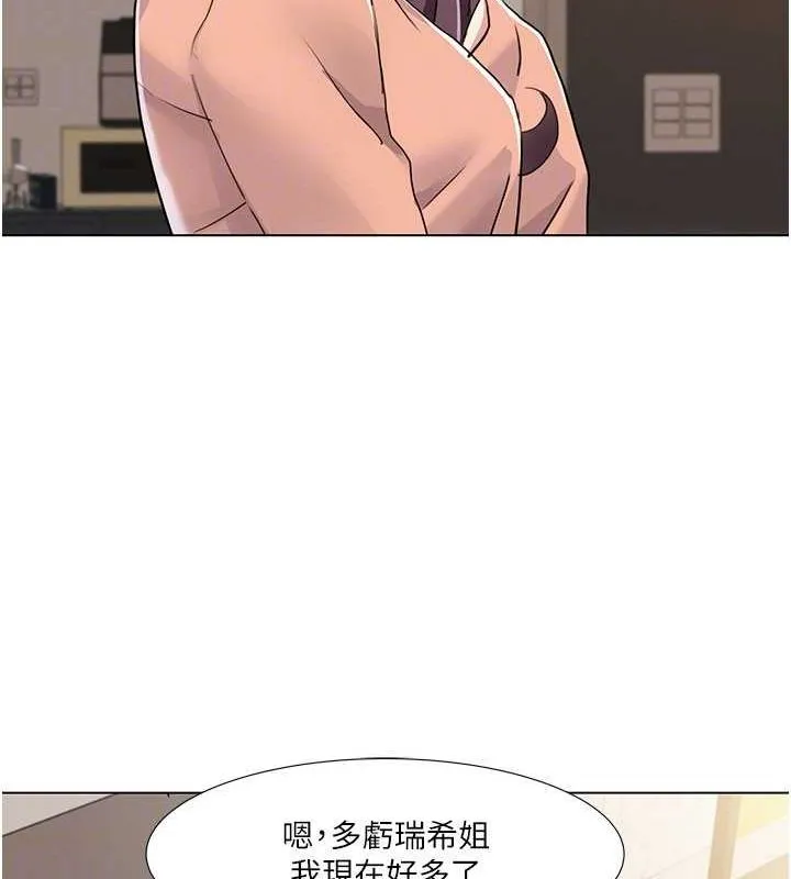 我的性福剧本 第55話-信宇，射進來! 第44页