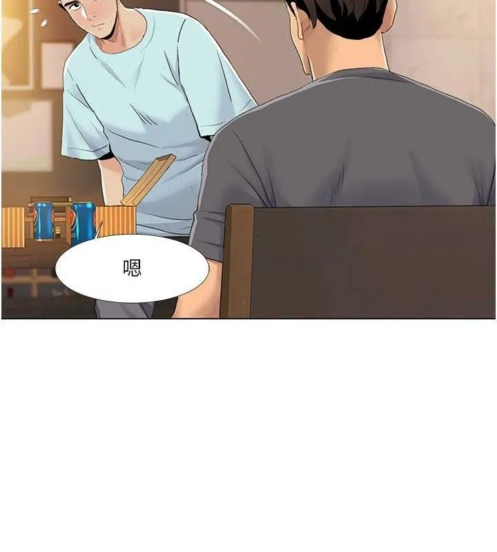 我的性福剧本 第55話-信宇，射進來! 第62页