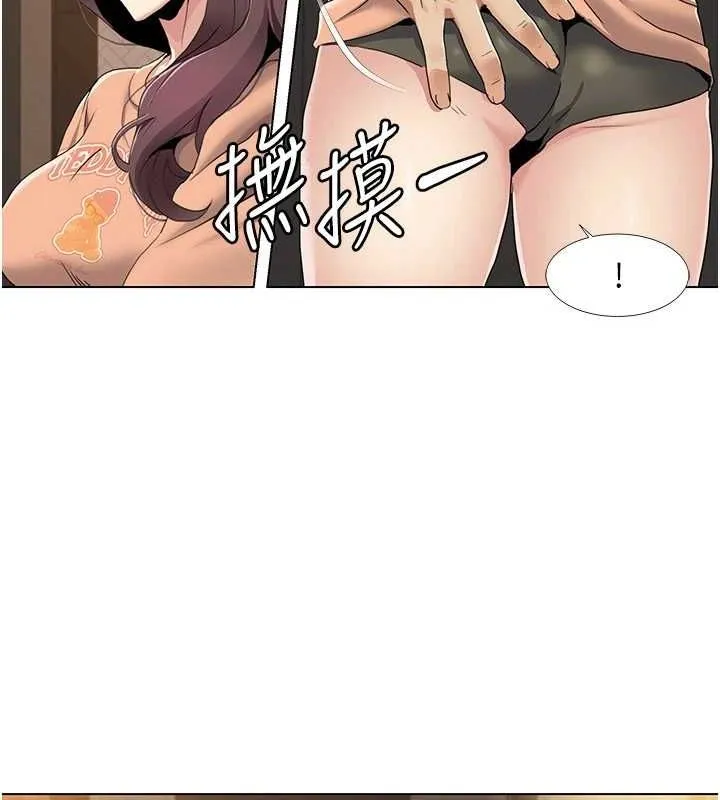 我的性福剧本 第55話-信宇，射進來! 第79页