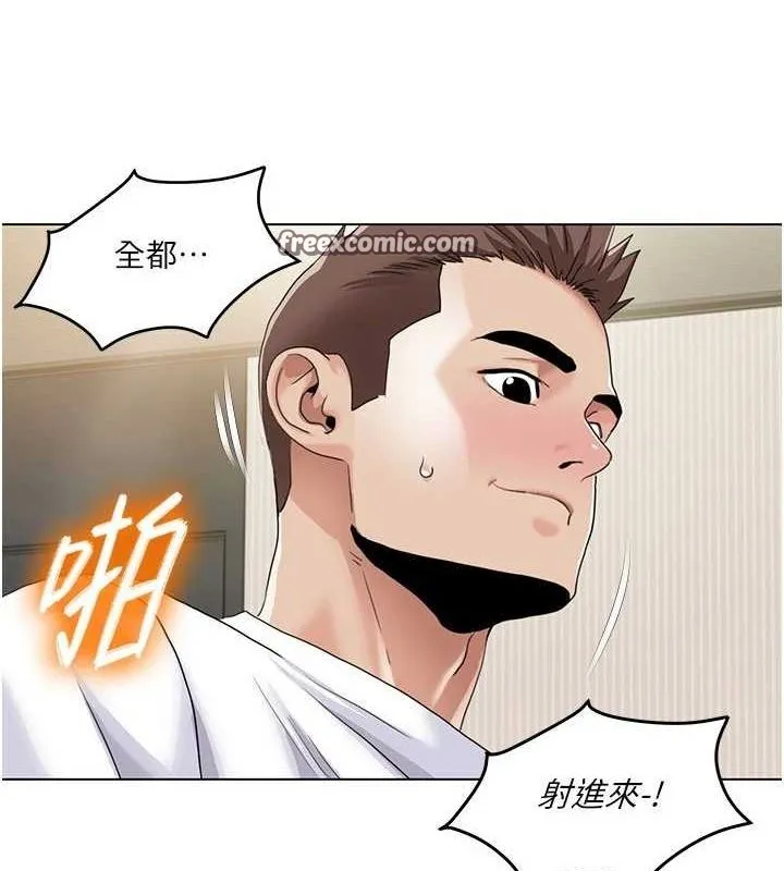 我的性福剧本 第55話-信宇，射進來! 第16页