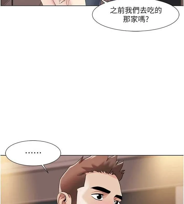 我的性福剧本 第55話-信宇，射進來! 第54页