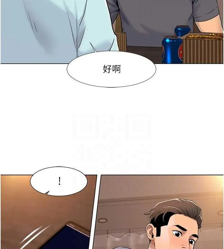 我的性福剧本 第55話-信宇，射進來! 第72页