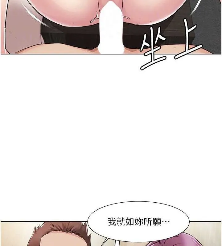 我的性福剧本 第55話-信宇，射進來! 第25页