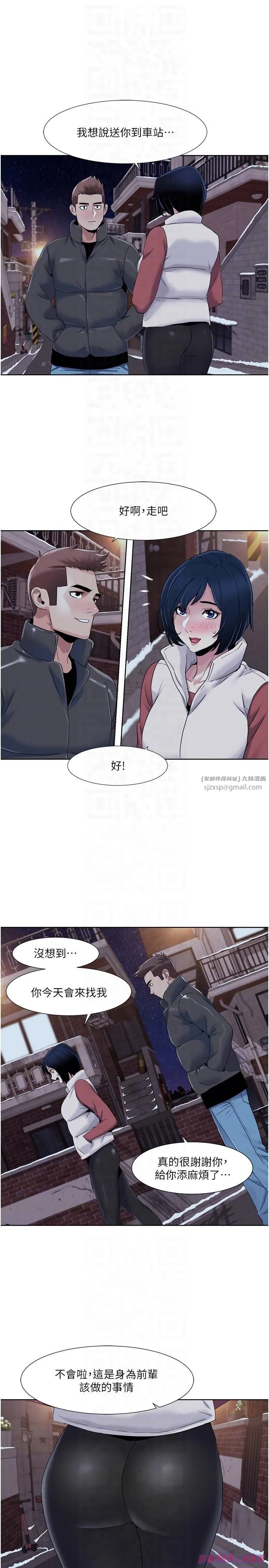 我的性福剧本 第44話-我好像…喜歡你 第10页