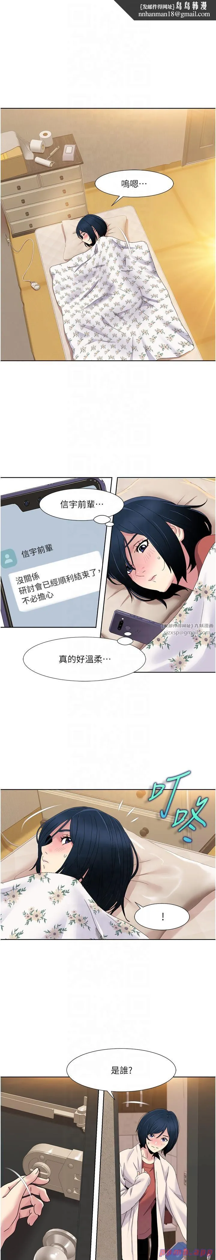 我的性福剧本 第44話-我好像…喜歡你 第1页