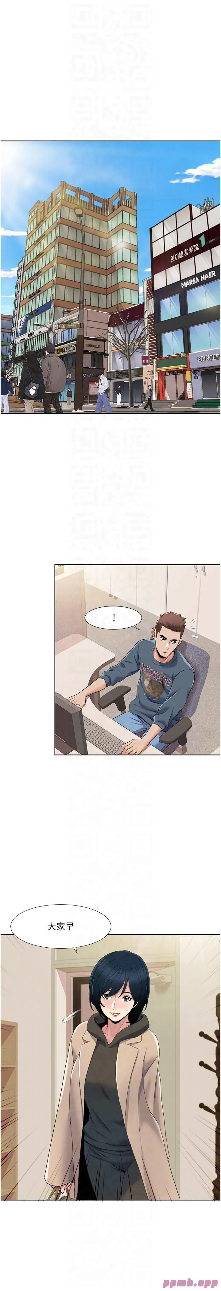 我的性福剧本 第44話-我好像…喜歡你 第18页