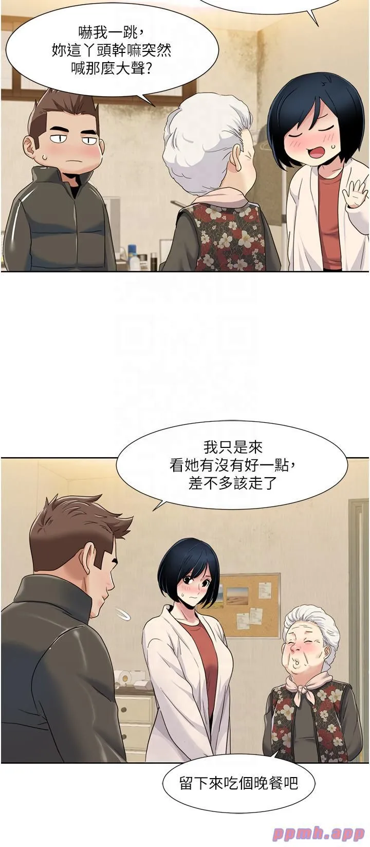 我的性福剧本 第44話-我好像…喜歡你 第8页