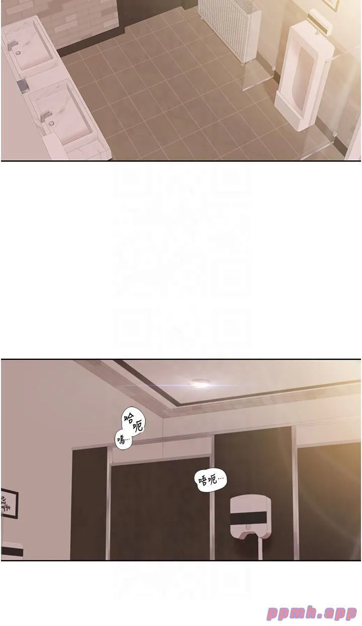 我的性福剧本 第44話-我好像…喜歡你 第20页