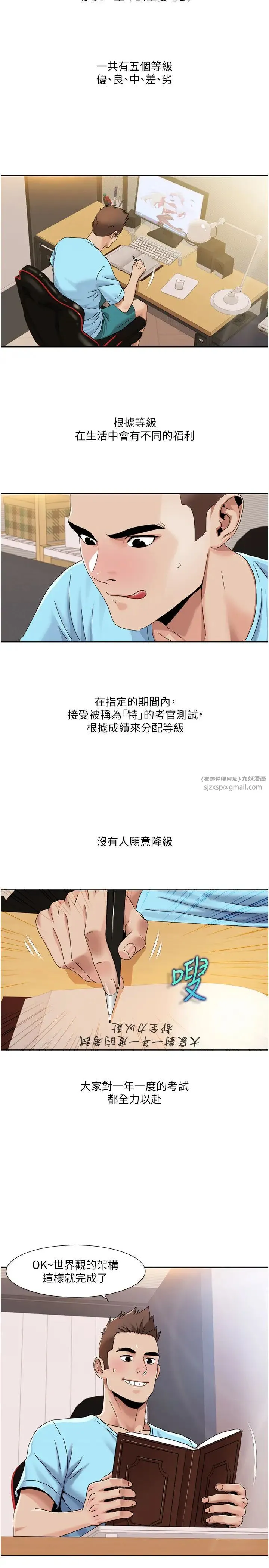我的性福剧本 第35話-第一次做愛就高潮 第16页