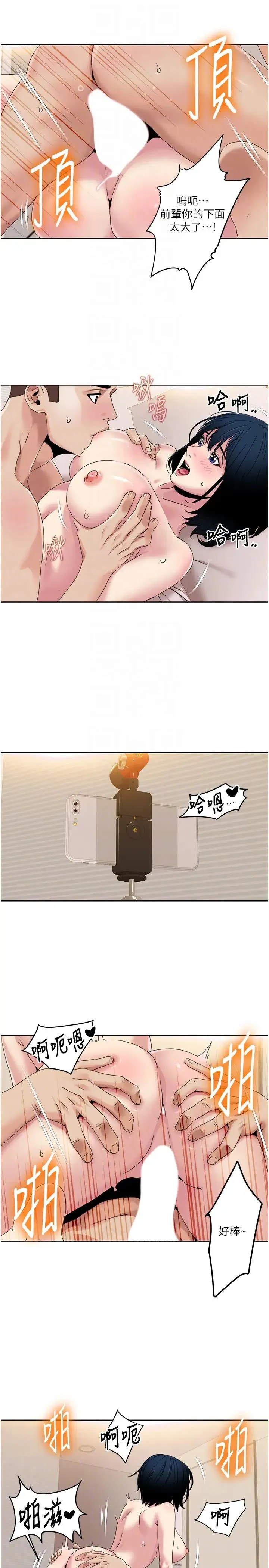 我的性福剧本 第35話-第一次做愛就高潮 第6页