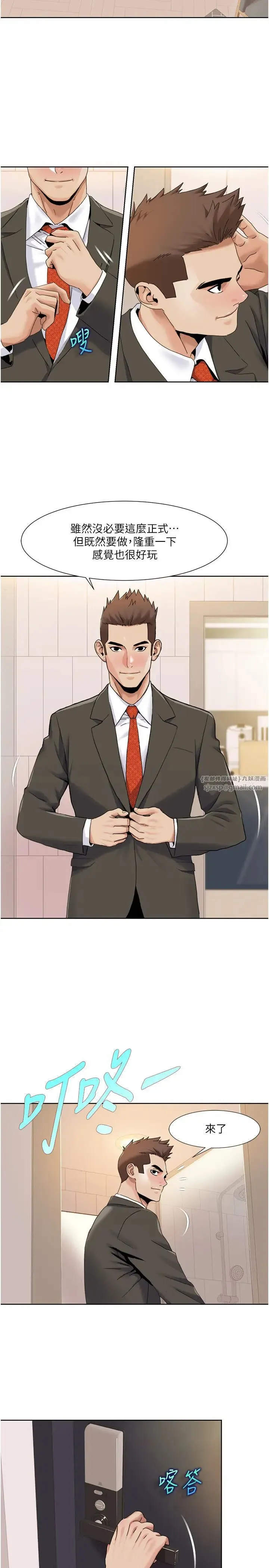 我的性福剧本 第35話-第一次做愛就高潮 第19页