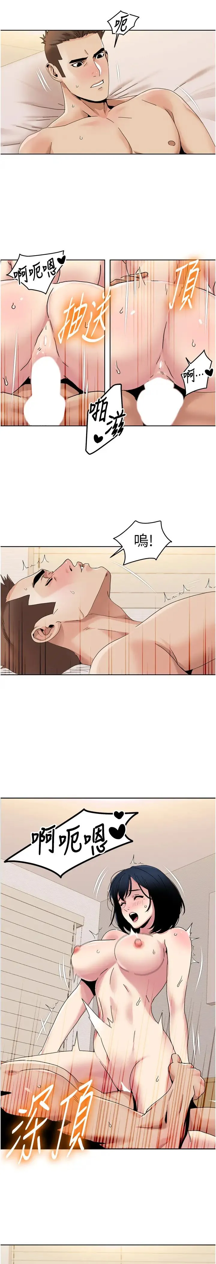 我的性福剧本 第35話-第一次做愛就高潮 第9页