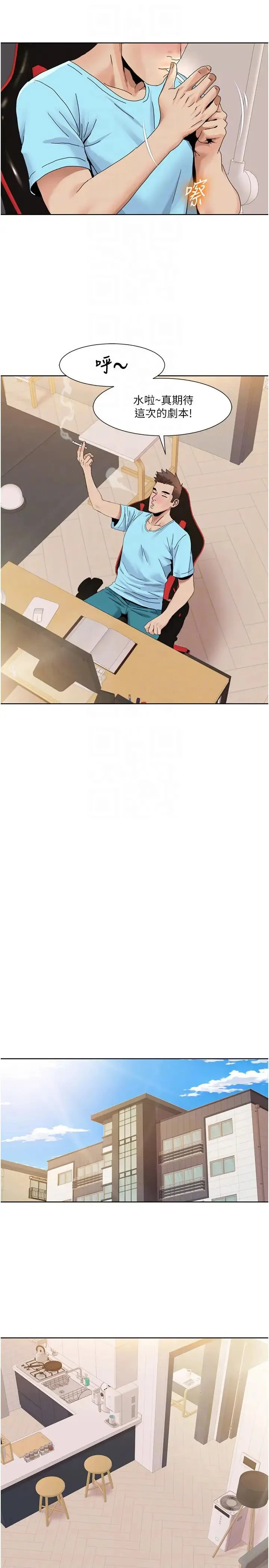 我的性福剧本 第35話-第一次做愛就高潮 第18页