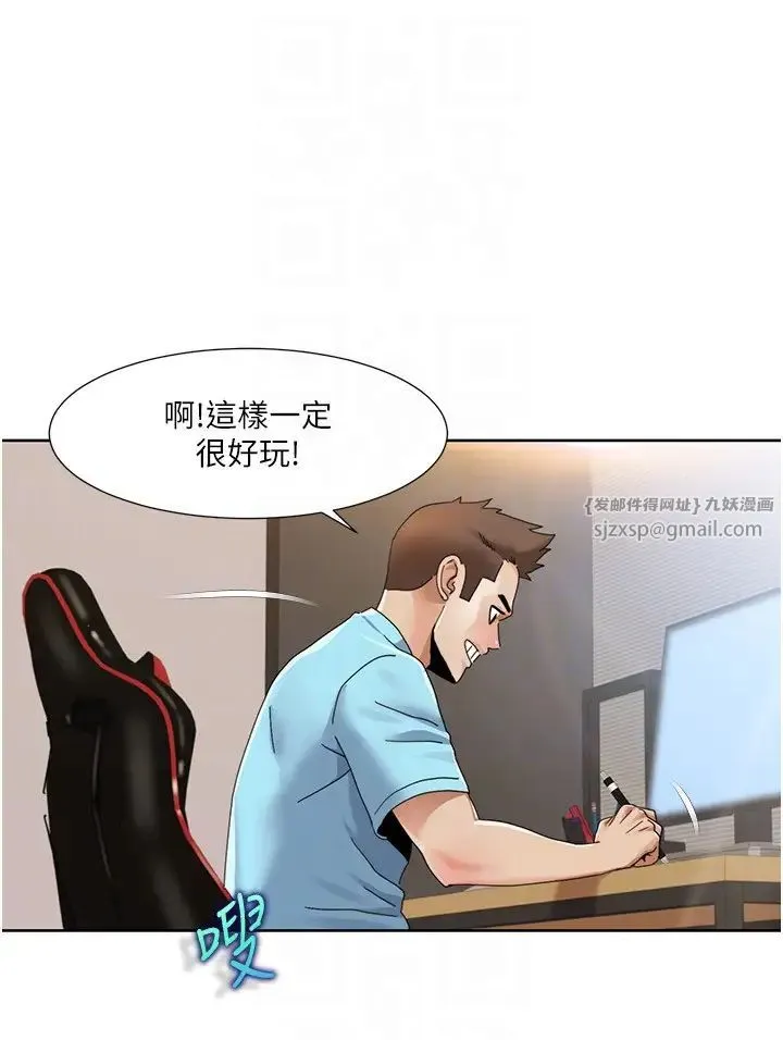 我的性福剧本 第35話-第一次做愛就高潮 第14页