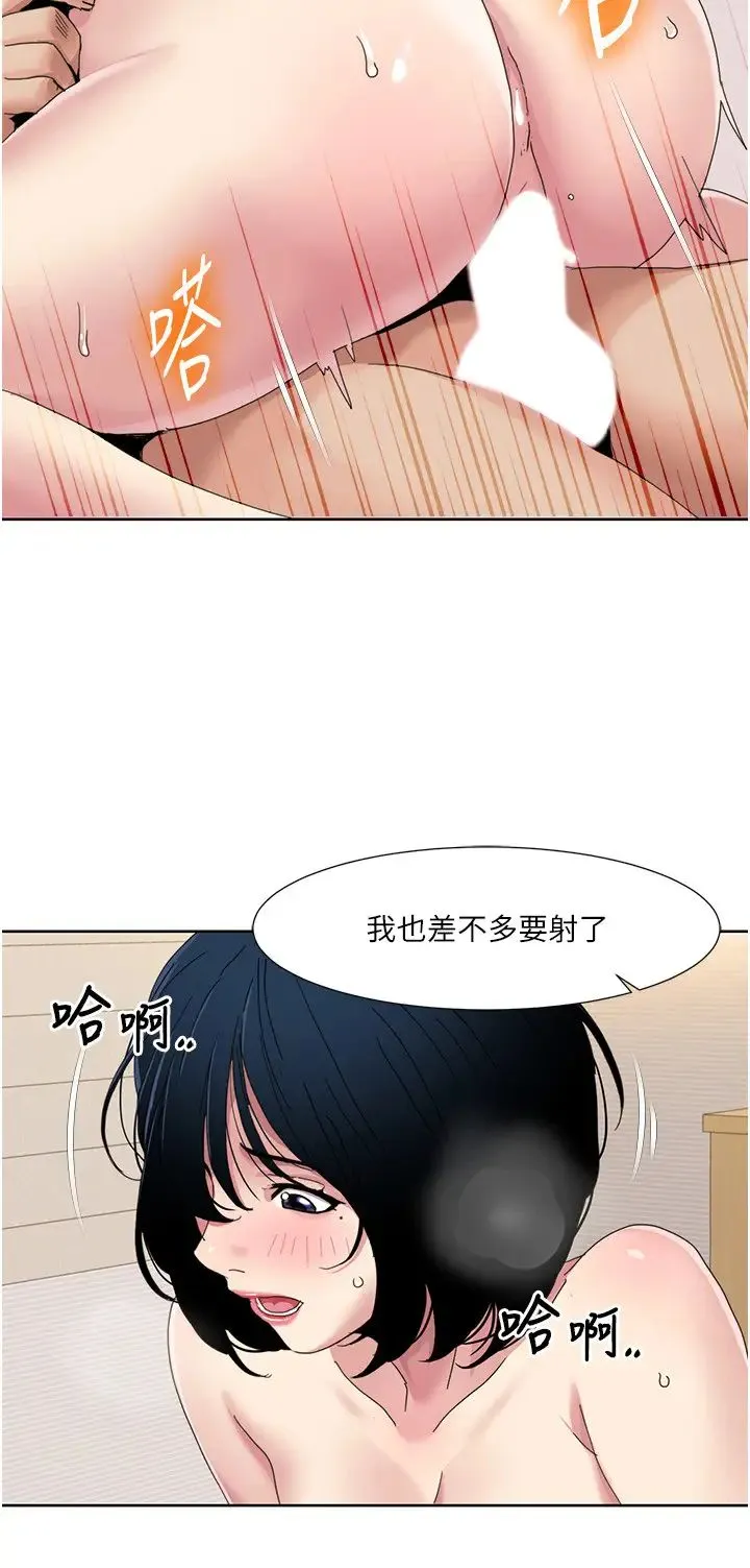 我的性福剧本 第35話-第一次做愛就高潮 第8页