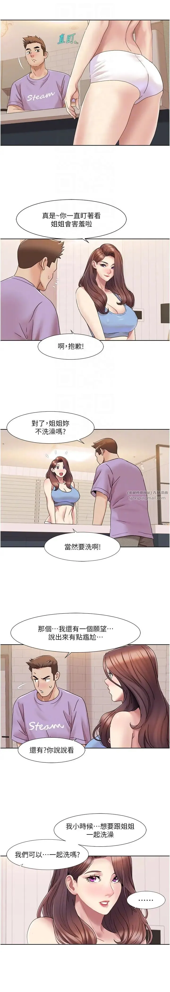 我的性福剧本 第17話-逐漸陷落的姐姐 第10页