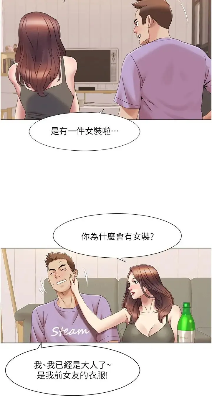 我的性福剧本 第17話-逐漸陷落的姐姐 第8页