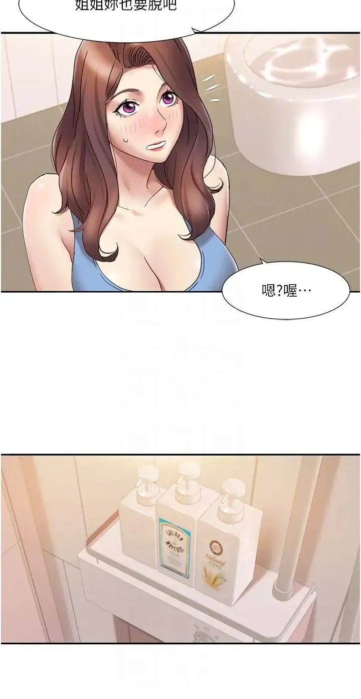我的性福剧本 第17話-逐漸陷落的姐姐 第14页