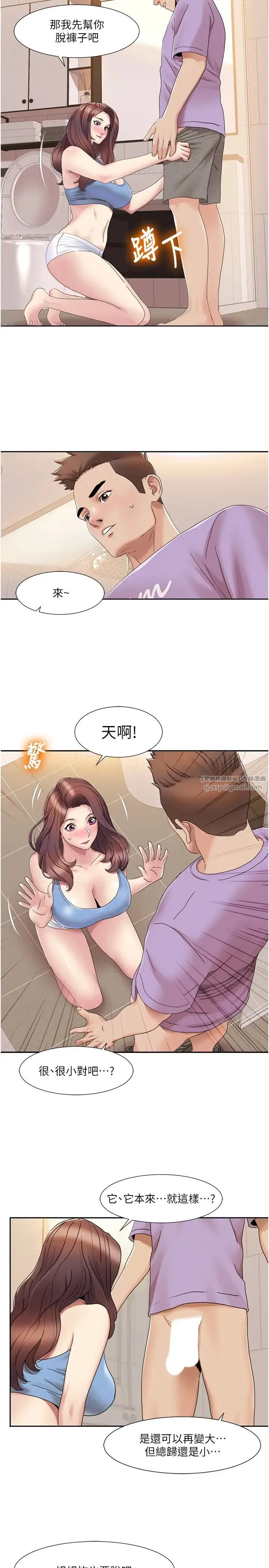 我的性福剧本 第17話-逐漸陷落的姐姐 第13页