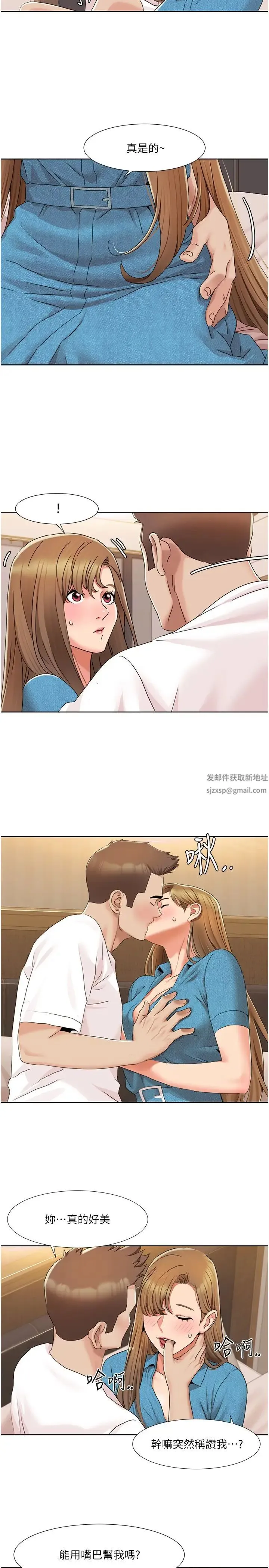 我的性福剧本 第12話-熟練擺動腰部的朋友女友 第13页