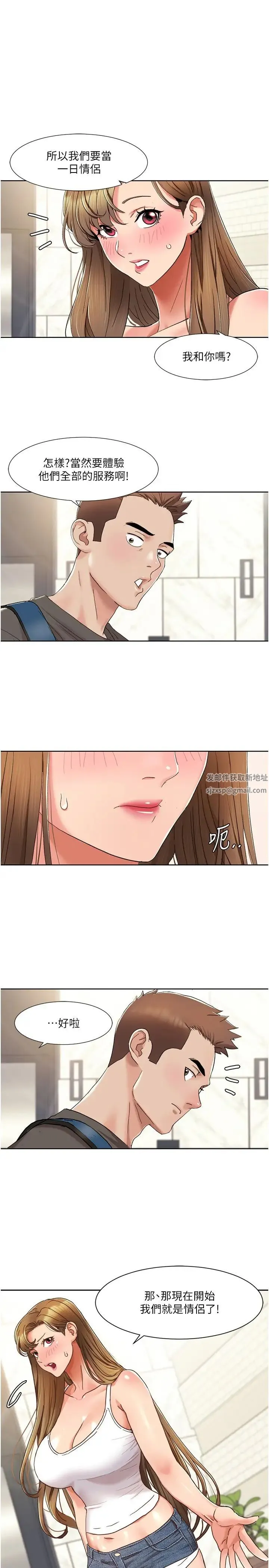 我的性福剧本 第12話-熟練擺動腰部的朋友女友 第1页