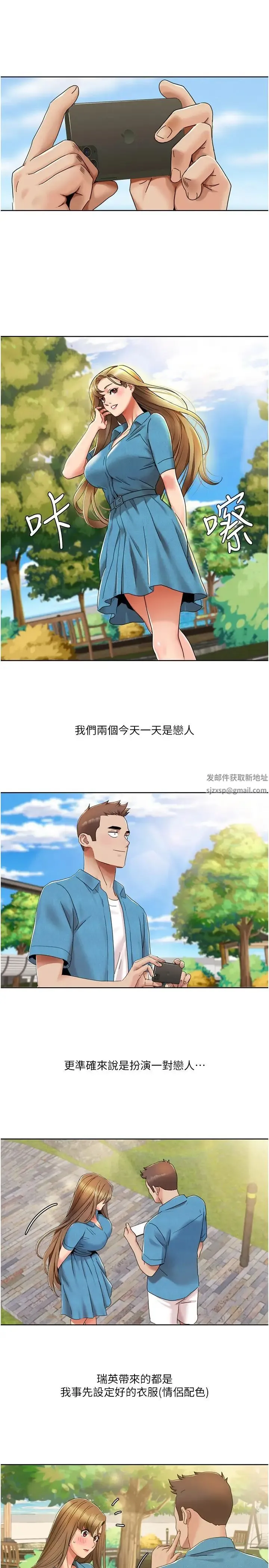 我的性福剧本 第12話-熟練擺動腰部的朋友女友 第3页