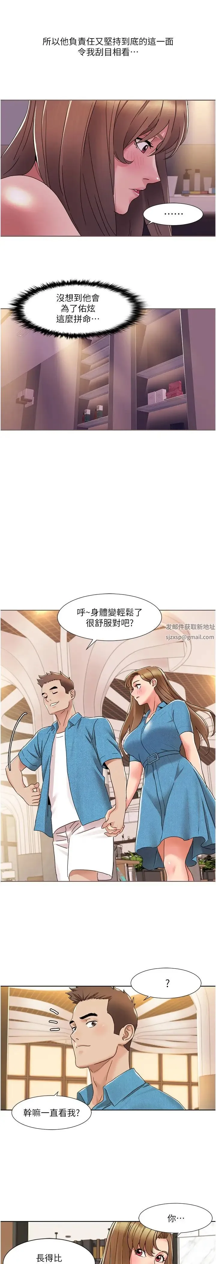 我的性福剧本 第12話-熟練擺動腰部的朋友女友 第9页