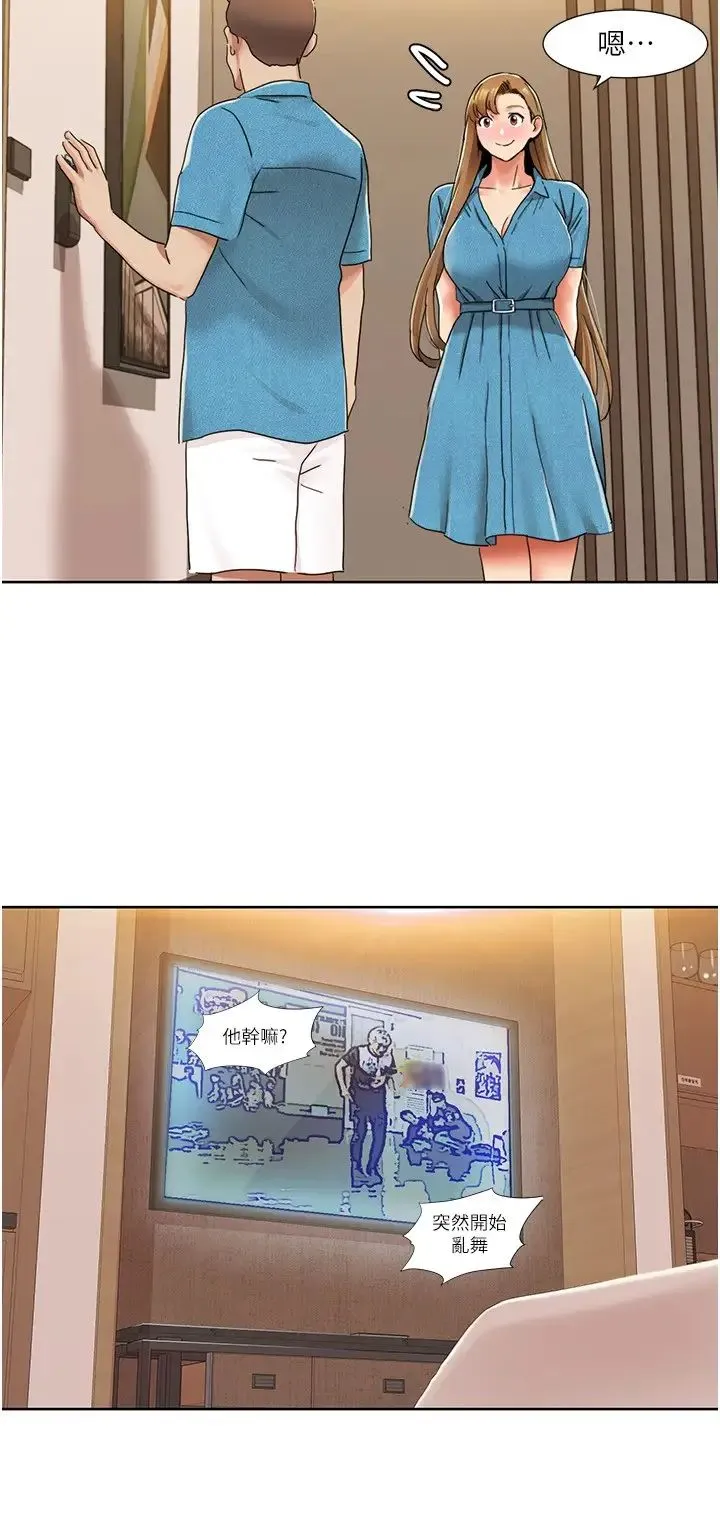 我的性福剧本 第12話-熟練擺動腰部的朋友女友 第11页
