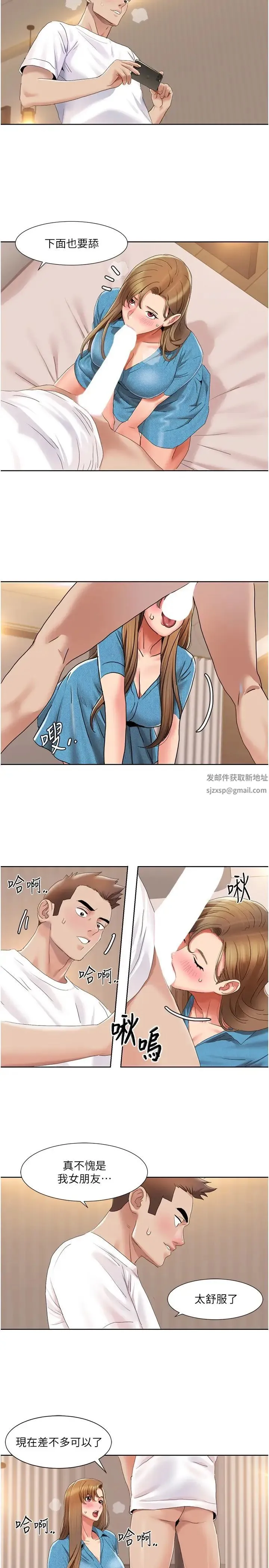 我的性福剧本 第12話-熟練擺動腰部的朋友女友 第16页