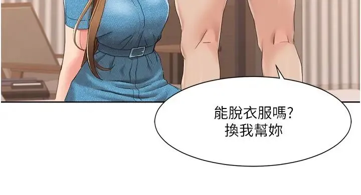 我的性福剧本 第12話-熟練擺動腰部的朋友女友 第17页