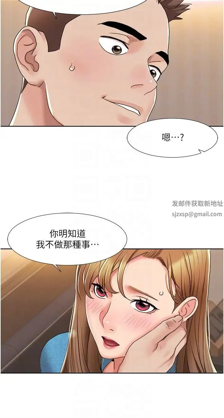 我的性福剧本 第12話-熟練擺動腰部的朋友女友 第14页