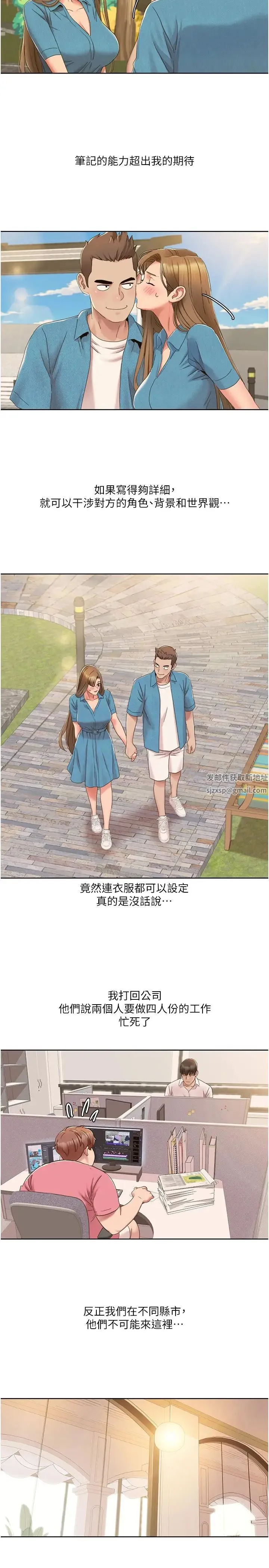 我的性福剧本 第12話-熟練擺動腰部的朋友女友 第4页