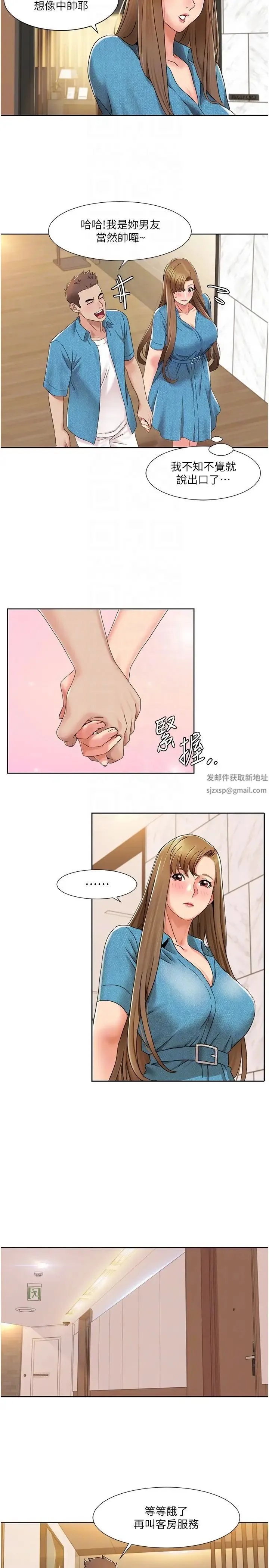 我的性福剧本 第12話-熟練擺動腰部的朋友女友 第10页