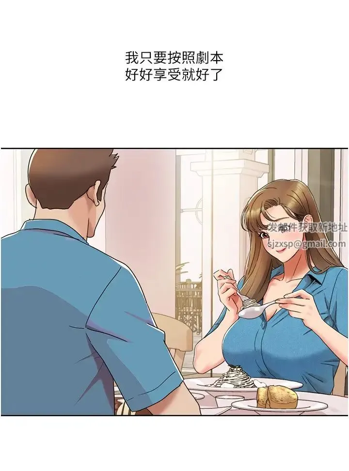 我的性福剧本 第12話-熟練擺動腰部的朋友女友 第5页