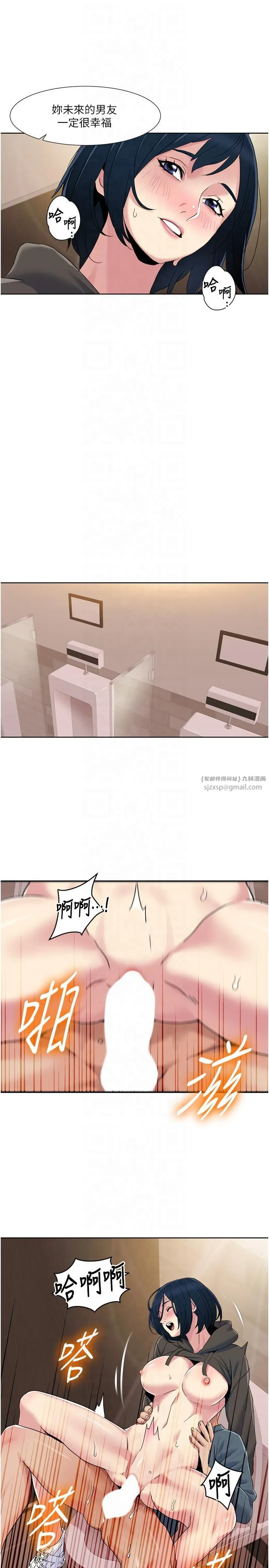 我的性福剧本 第45話-後輩求我快點插進去 第19页