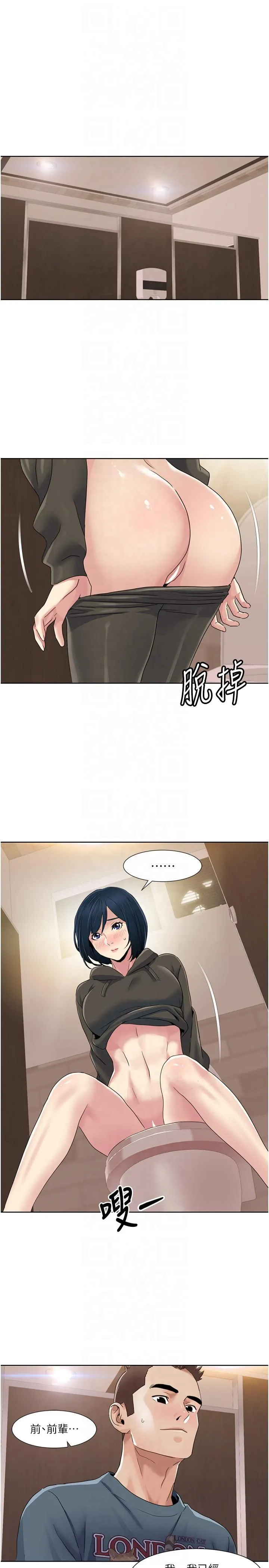 我的性福剧本 第45話-後輩求我快點插進去 第4页