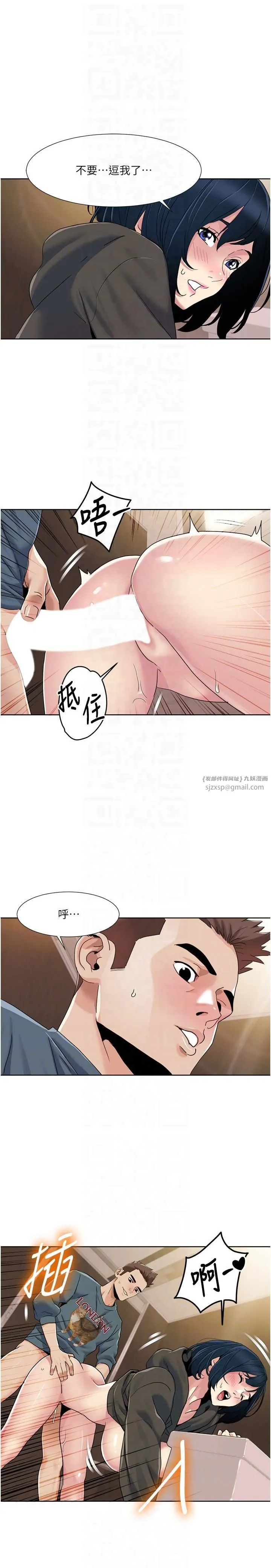 我的性福剧本 第45話-後輩求我快點插進去 第14页