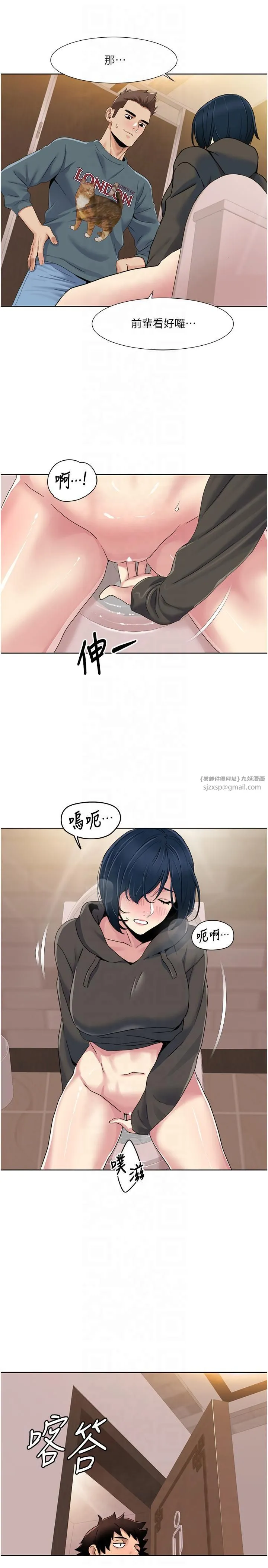 我的性福剧本 第45話-後輩求我快點插進去 第7页