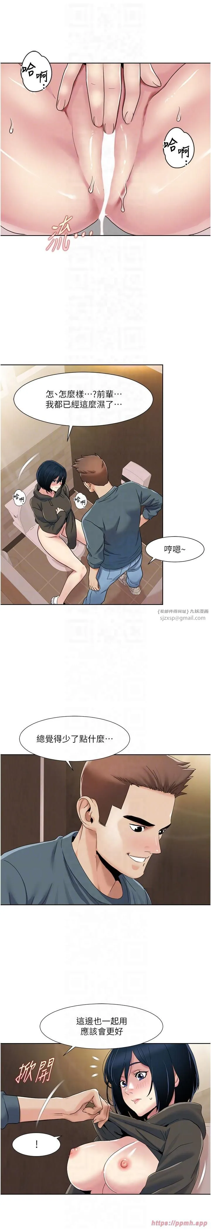 我的性福剧本 第45話-後輩求我快點插進去 第10页