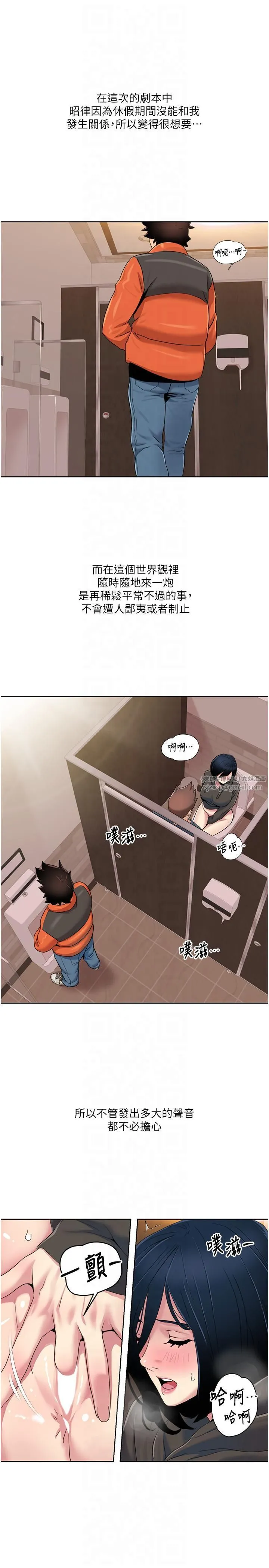 我的性福剧本 第45話-後輩求我快點插進去 第8页