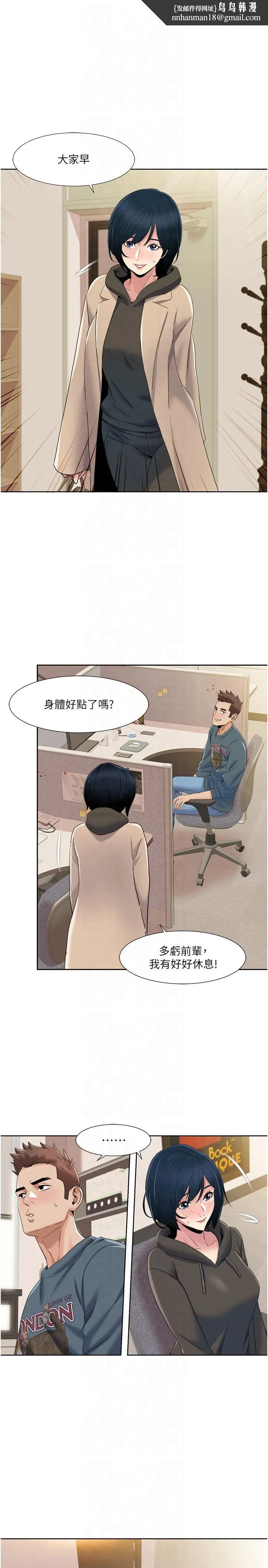 我的性福剧本 第45話-後輩求我快點插進去 第1页