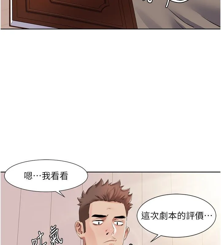 我的性福剧本 第51話-我、我只給你插 第78页