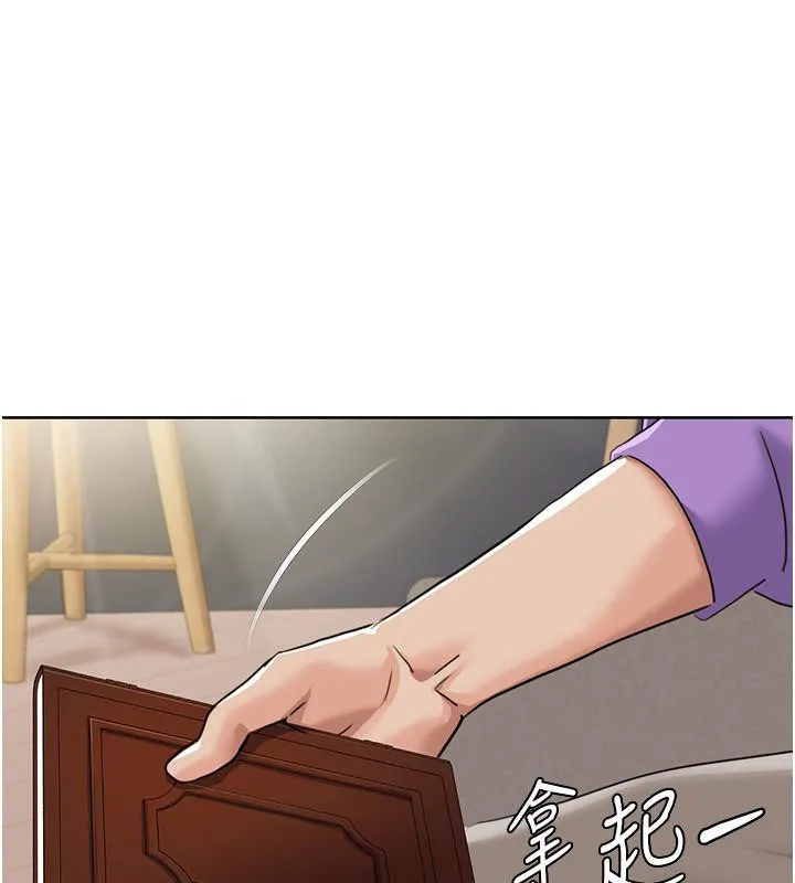 我的性福剧本 第51話-我、我只給你插 第77页