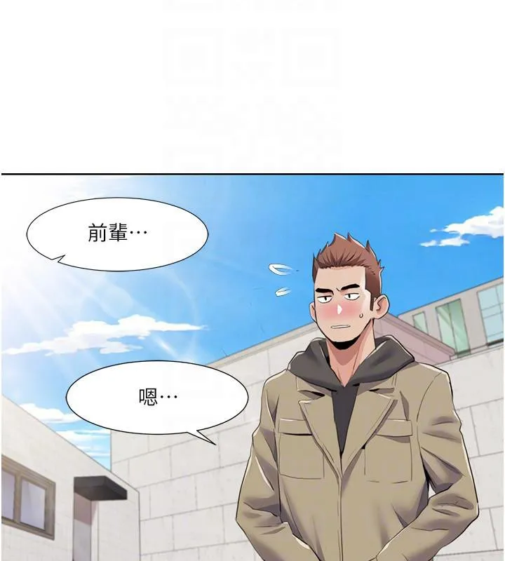 我的性福剧本 第51話-我、我只給你插 第98页